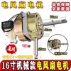Motor de Ventilador 16 pulgadas Hogar Cable de Cobre Puro Rodamiento de Bolas 220V Ventilador de Piso Ventilador de Mesa Accesorios Oscilación Universal