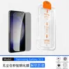 Aplicável a Samsung S23 celular blister câmara sem poeira pasta instantânea película temperada HD anti-espião desbloqueio S22PLUS212425