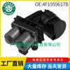 Suministro transfronterizo adecuado para accesorios de coche Audi A6 válvula de control de temperatura del agua válvula de calefacción 4F1959617B