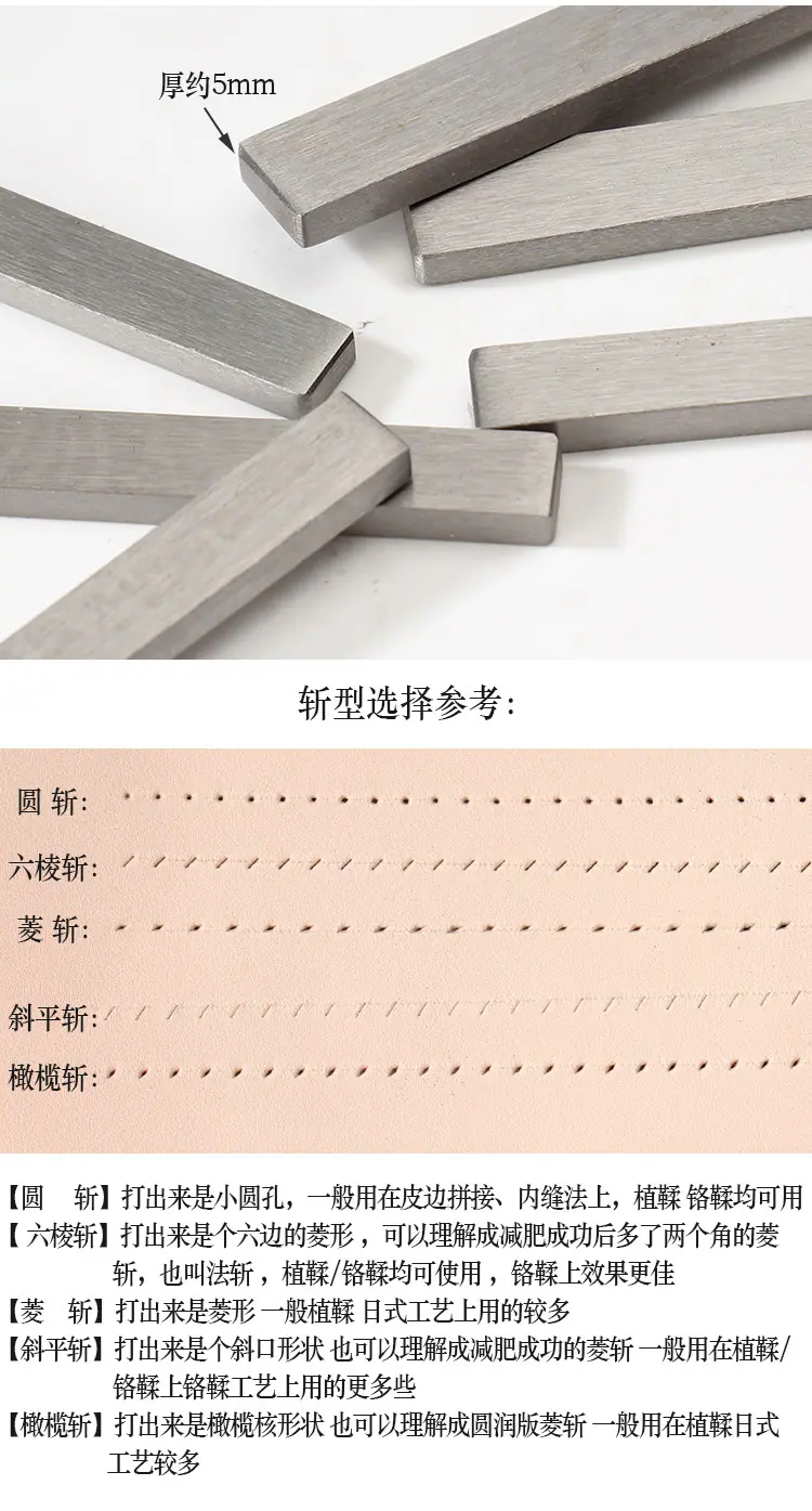 六棱斩详情_05