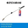 Isqueiro Automático Estendido Arma Longa Churrasco ao Ar Livre Assar Cassete Conjunto Acendedor Cabelo de Porco Queimando Maçarico de Solda de Alta Temperatura Capina