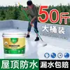 Revestimento para Reparo Permanente de Vazamentos no Telhado, Resistente a Altas Temperaturas, Anticongelante, Tinta Impermeável para Reparar Vazamentos em Telhados Planos e Banheiros
