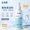 Limpiador de Joyas, Solución Limpiadora de Plata Que No Dañará la Plata, Spray Limpiador y Descontaminante, Solución Reductora de Oxidación para Anillos de Diamante, Solución Limpiadora de Oro