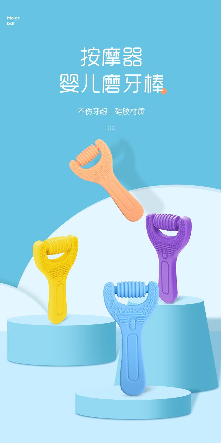 儿童磨牙棒硅胶按摩仪玩具  (1).jpg