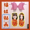 Red Velvet Seulgi, Beizhuhyun, Kim Yerim, Pegatinas Fuwa, Pegatinas de Puerta de Año Nuevo, Parejas de Material, Mercancía de Celebridades