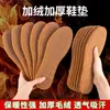 Pele de Coelho Sintética Alpaca Fleece Espessado Forrado com Algodão Palmilha à Prova de Frio e Quente Pele Integrada Feltro Venda Direta de Fábrica Atacado para Homens e Mulheres