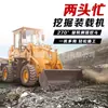 Exportar Cargador de Espera Sitio de Construcción Excavadora de Construcción Montacargas Pala Agrícola Multifuncional y Excavadora Retroexcavadora Integrada para Excavar
