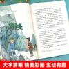 Contos Folclóricos Chineses Livros Extracurriculares Essenciais para Alunos da Quinta Série Editora Educação Popular Menina Caracol Leitura Feliz