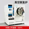 Horno de Caja de Atmósfera de Vacío a Alta Temperatura para Soldadura de Metales, Sinterización, Horno Eléctrico Experimental de Temple y Revenido, Horno de Deshidrogenación al Vacío