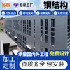 Engenharia de Estruturas Metálicas, Oficinas de Estruturas Metálicas de Grande Porte, Plataformas Multicamadas de Grande Vão, Edifícios de Estruturas Metálicas Podem Ser Personalizados e Processados