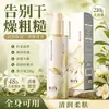 Han Ji Xi Qianchunya Loción Corporal con Fragancia - Aroma Fresco, Hidratante e Hidratante, Cuidado de Otoño e Invierno, Crema para Piel Anti-Sequedad