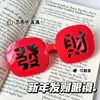 Gafas de Sol Festivas Modelo Nuevo 2026 con Diseño abatible, Gafas de Año Nuevo para Padres e Hijos, Accesorios Divertidos para Fotos