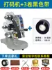 Máquina de Codificação de Etiquetas Shidy-8 - Máquina de Impressão Manual de Etiquetas com Fita para Validade, Lote e Número de Lote