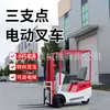 Empilhadeira Elétrica Pequena Mini de Três Rodas com Elevação Hidráulica Silenciosa para Manuseio, Carregamento, Descarregamento e Empilhamento em Armazéns e Supermercados