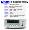 Huazhike Pz2511/Pz2512 Probador Digital de Baja Resistencia DC Megóhmetro Microamperímetro Óhmetro