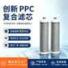 Cartucho de Filtro Composto PPC de Ponta Plana Inline de 10 polegadas Carvão Ativado de Casca de Coco Purificador de Água Filtro Universal para Sedimentos Ferrugem Cloro