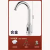 Grifo Automático con Sensor para Laboratorios de Ingeniería, Uso Comercial, Hospitales, Interruptor de Lavabo Antisalpicaduras de una Sola Agua Infrarrojo