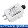 Transmisor de presión de viento, sensor de presión diferencial, presión diferencial presión negativa 4-20mA, tubería de presión de ventilador 0-5V 10VRS485