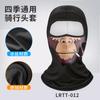 Primavera y verano gorro de ciclismo sin desplazamiento transpirable seda de hielo protector solar anti-ultravioleta animal cobertura completa gorro fino