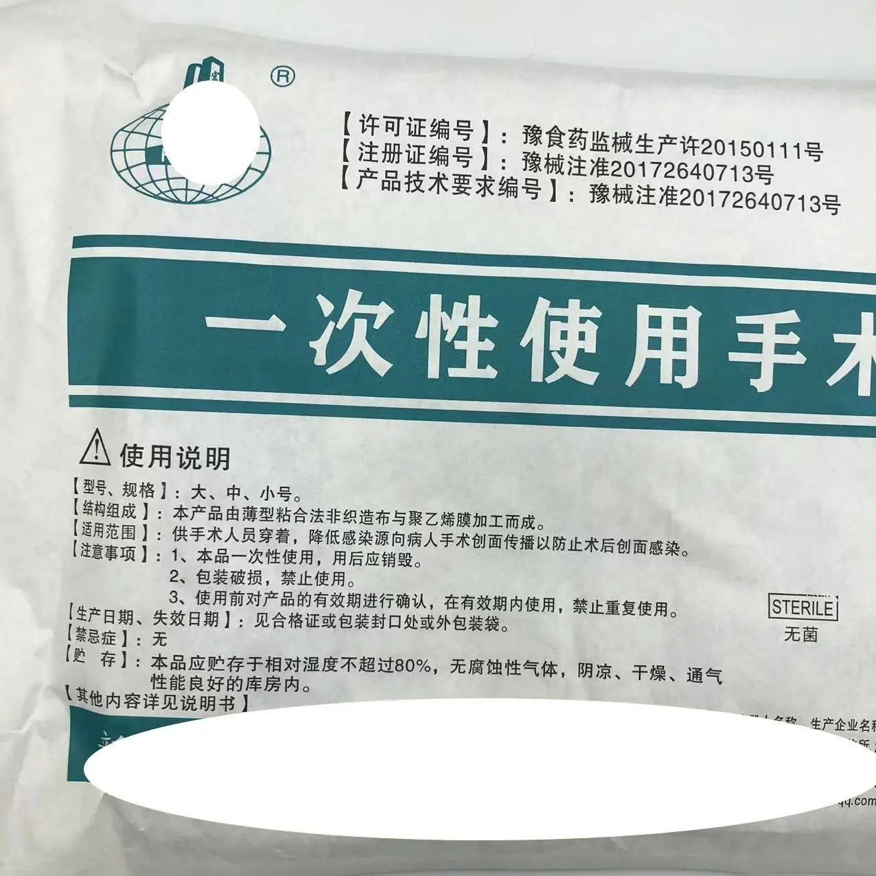 宏达手术衣 (4)_副本