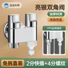 Válvula de ángulo especial de entrada de agua para aspiradora robot, codo en T de entrada de agua para lavadora, conector de tubería de agua de una entrada y dos salidas