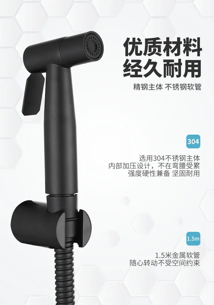 304不锈钢黑色马桶喷枪
