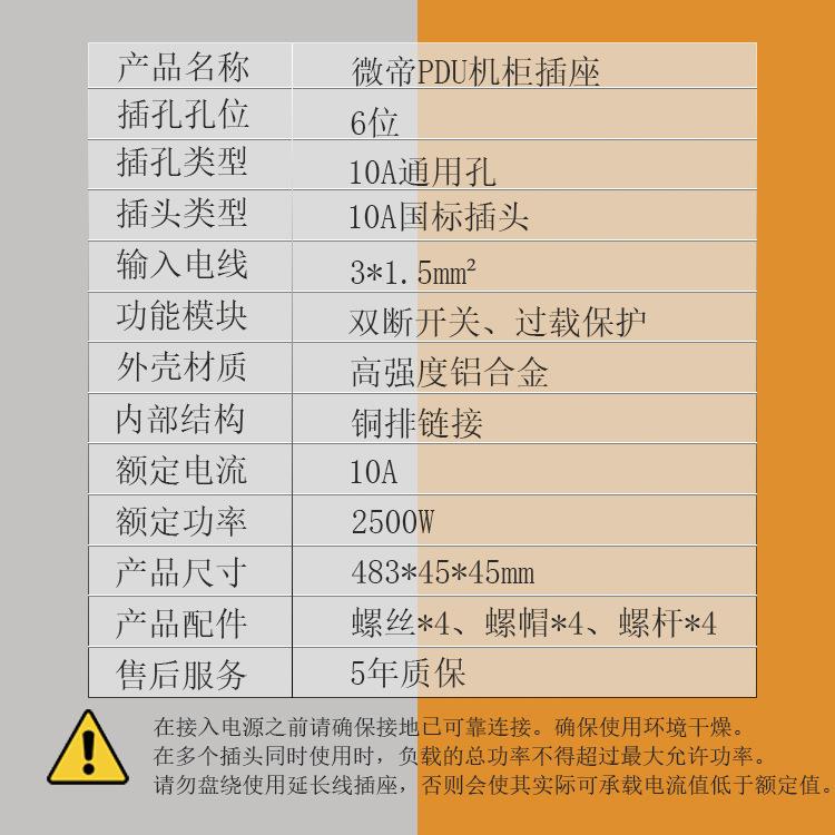 10A6位开关过载产品参数.jpg
