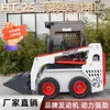Cargadora compacta de dirección deslizante, Máquina multifuncional con ruedas y orugas, Adecuada para granjas, huertos y sótanos
