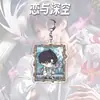 Novo Chaveiro Acrílico Amor e Espaço Profundo, item fofo com designs de Qi Yu, Shen Xinghui e Qin Che, adequado como pingente de mochila para colegas de classe