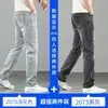 Jeans de hombre de alta gama de lujo ligero, corte recto, ajuste holgado, pantalones de marca de moda para hombre, estilo casual de verano fino gris claro, pantalones de hombre gris-blanco