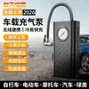 Bomba de Aire Portátil Inalámbrica con Dial Mecánico, Carga Rápida de Nitrógeno, Motor de Cobre Puro, Adecuada para Bicicletas, Vehículos Eléctricos y Automóviles