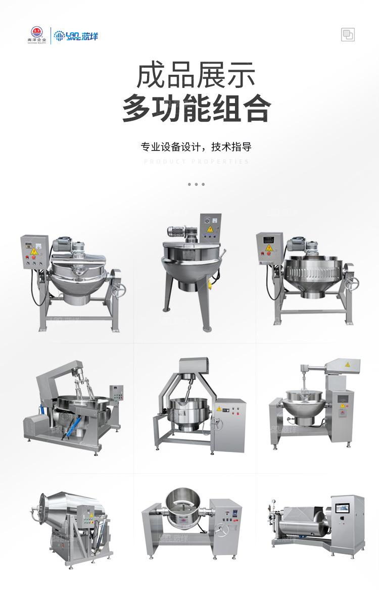 南洋夹层锅——电磁加热蒸煮锅w_10