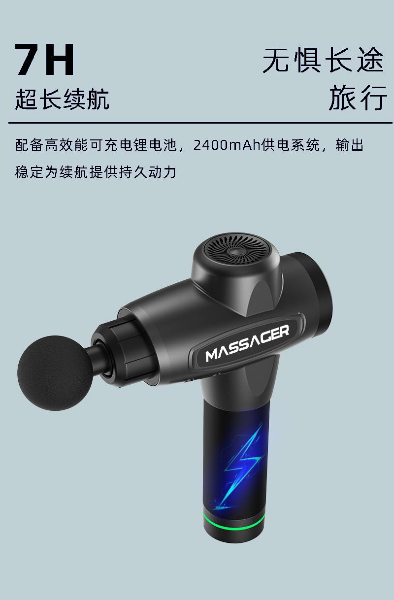 筋膜枪005-恢复的_09