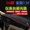 Tapete Protetor Solar para Painel de Carro para Toyota Levin, Nissan Sylphy, Volkswagen Lavida, Buick Excelle, Volkswagen Sagitar e Nissan X-Trail; Tapete de Proteção Solar e Isolamento Térmico para o Console Central