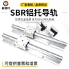 Riel de Soporte de Aluminio Cilíndrico Lineal SBR10 12 13 16 20 25 30 35 40 50 Rodamiento de Deslizamiento de Eje Lineal