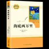 Edición de educación popular: ¿Cómo se refinaron las 20,000 toneladas de acero bajo el mar hasta convertirse en los eruditos? La historia extranjera del confucianismo, Jane Eyre, siete, ocho, ocho, nueve, nueve