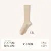 Calcetines Zhuji 100% algodón para mujer hasta la pantorrilla, primavera y otoño de algodón puro, ligeramente compresivos, adelgazantes, hasta la rodilla, otoño e invierno 100% algodón