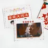Mira la foto, adivina las líneas, tarjetas de juego, juegos divertidos, bloqueo de la puerta en la boda, creatividad en los accesorios del juego de la boda de Zhen Huan
