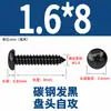 Tornillos Autorroscantes Redondos Endurecidos Negros de Acero al Carbono M1-M5 Tornillos Pequeños de Precisión Digital para Teléfono Cabeza Pan