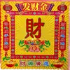 Nuevo Guanyin Oro Láser Estampado en Caliente Color de Fondo Impresión Juego Completo de Fu Oro Impresión de 19 Colores Cuadrado Origami Hecho a Mano Papel Láser