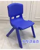 Silla Infantil Engrosada Silla con Respaldo para Jardín de Infancia Silla de Bebé Mesa y Silla de Estudio Infantil de Plástico Taburete Antideslizante para el Hogar