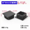 Tapas Finales para Tubo Cuadrado 30*30, Tapones para Tubo de Acero, Accesorios para Muebles Xinglong Compatibles con Tapas Finales para Tubo Cuadrado Estándar 30X30
