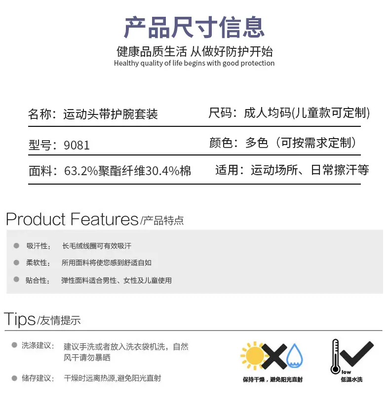 百锐世达9081更新头带套装_02.jpg