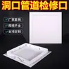 Cubierta decorativa de acceso de aleación de aluminio para pared y techo, placa de cubierta de acceso para tubería de desagüe de cocina y baño