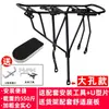 Portabultos Trasero para Bicicleta, Portabultos Trasero para Bicicleta de Montaña, Portabultos Trasero, Portapaquetes, Puede Llevar Personas, Bicicleta con Lederzhu
