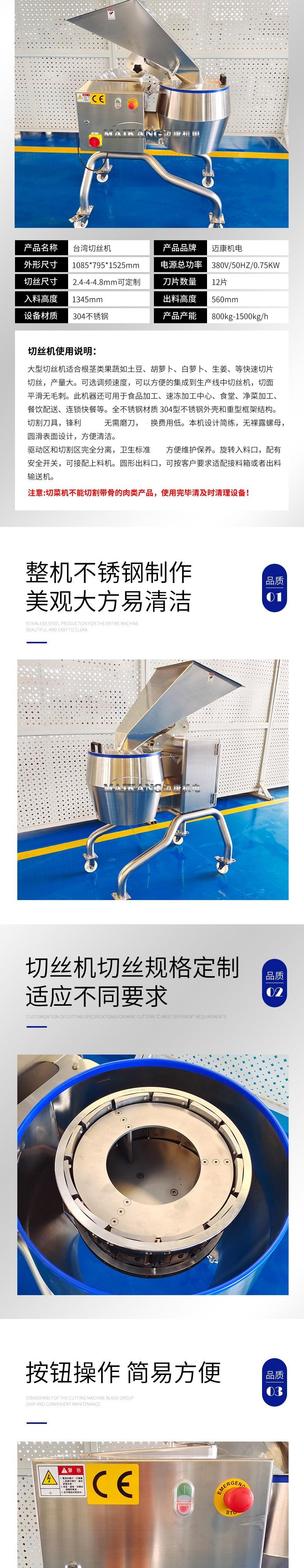 台湾切丝机详情页_02.jpg