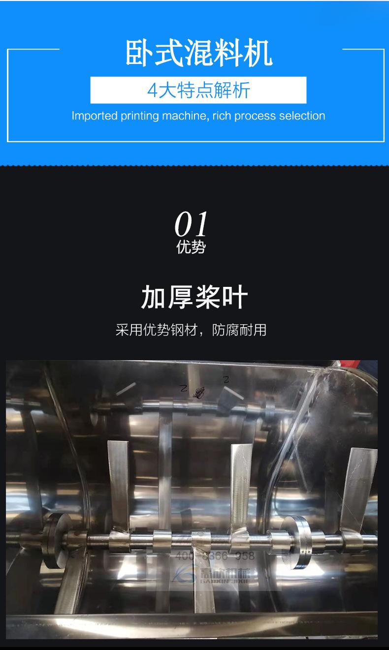 卧式混色机_07