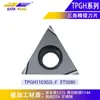 Herramienta de Torneado Interior para Agujeros Tpgh110304L Hoja Triangular de Acero Inoxidable 090204 Aleación Cerámica Hoja CNC