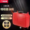 Rango Extensor de Vehículo Triciclo Eléctrico Totalmente Cerrado Tanque de Combustible de Plástico Tipo Colgante Tanque de Combustible Dividido Tanque de Combustible Modificado Tanque de Combustible Generador