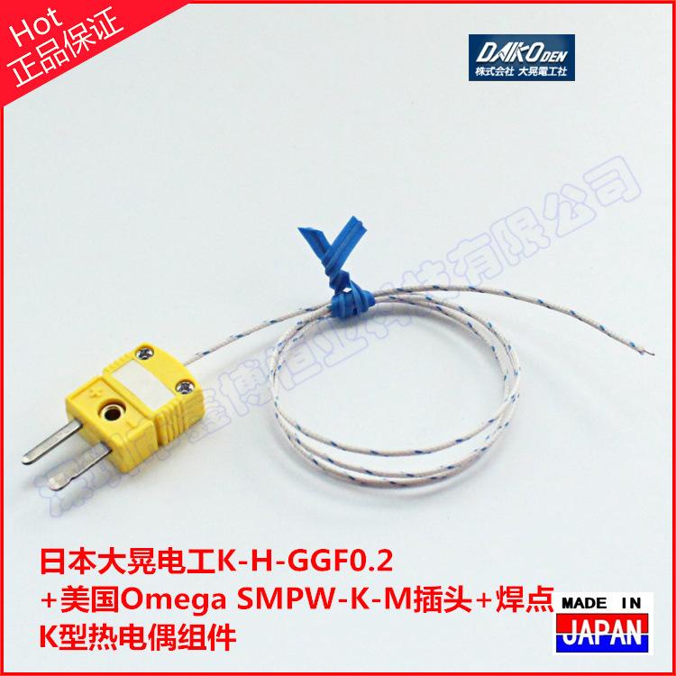 大晃0.2+SMPW-K-M